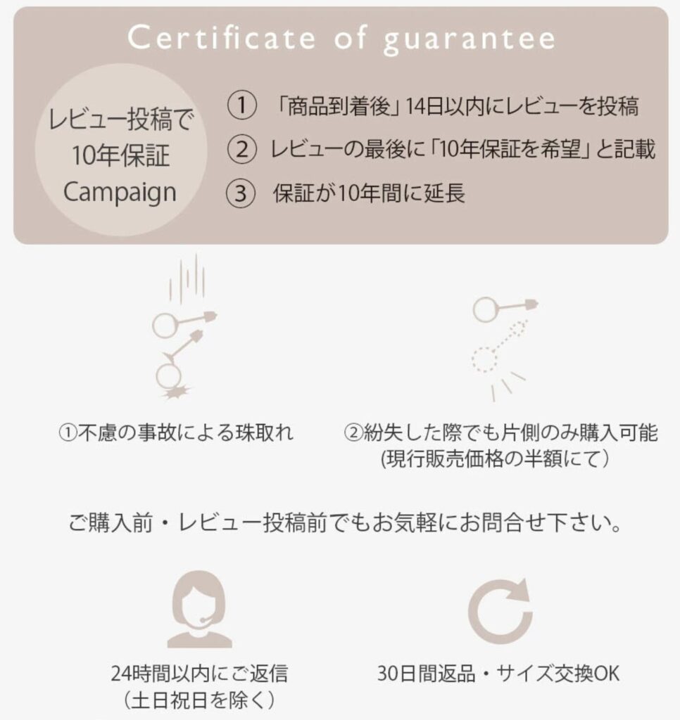 保証書